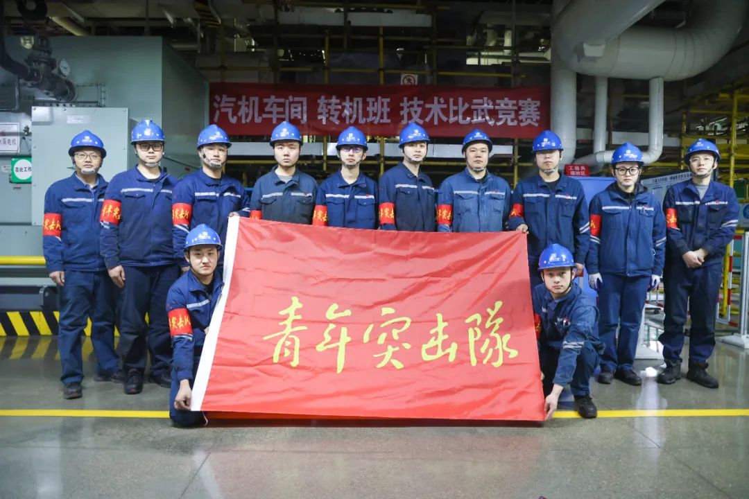 【全國青年安全生產示范崗】托克托發電公司轉機一班 (1).jpg