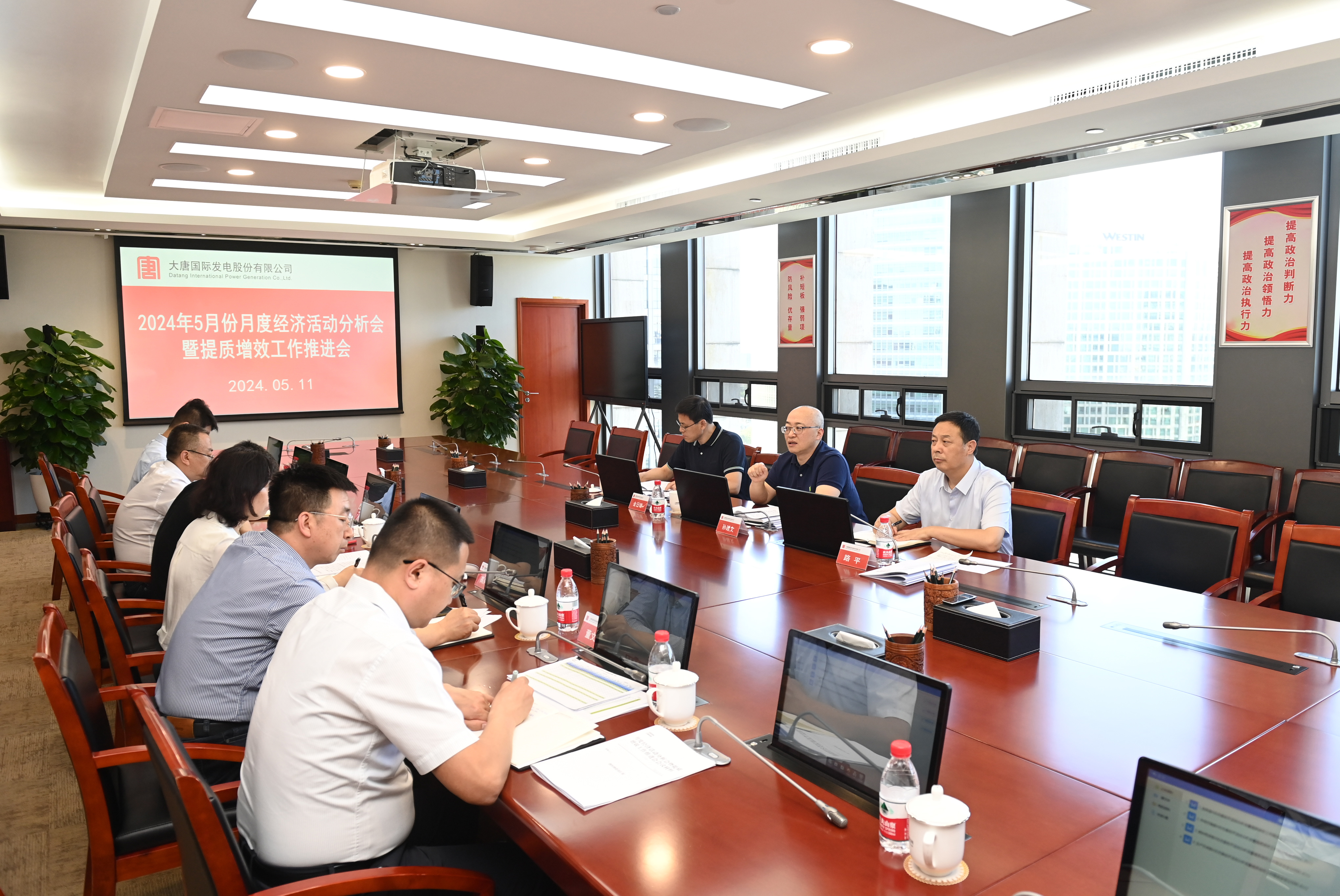 2024年5月11日，5月份經(jīng)濟活動分析會 01 DSC_6449.jpg